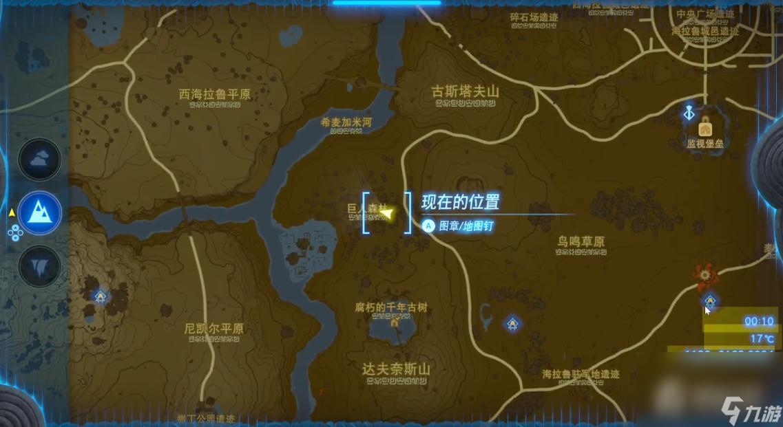 《塞尔达传说：王国之泪》骷髅西诺克斯的布料获得方法