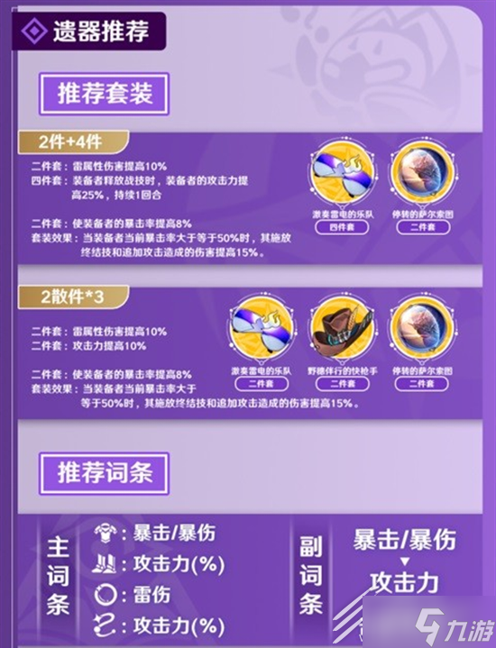崩坏星穹铁道景元定位分析抽取建议技能加点推荐一览