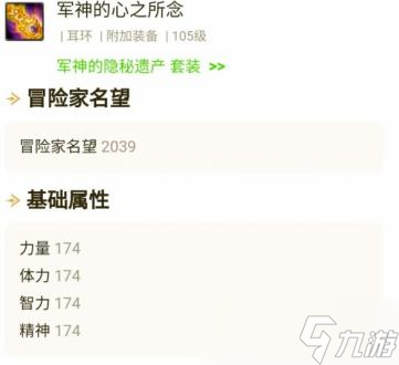 dnf大天域套怎么搭配 大天域套搭配推荐攻略