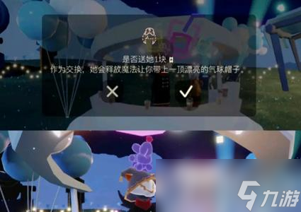 《光遇》四周年庆上线时间