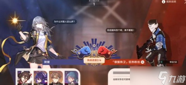 崩坏星穹铁道羽量级怎么过 崩坏星穹铁道羽量级攻略详解