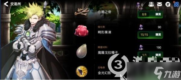 《第七史诗》魔罗戈拉有什么用？魔罗戈拉作用详解