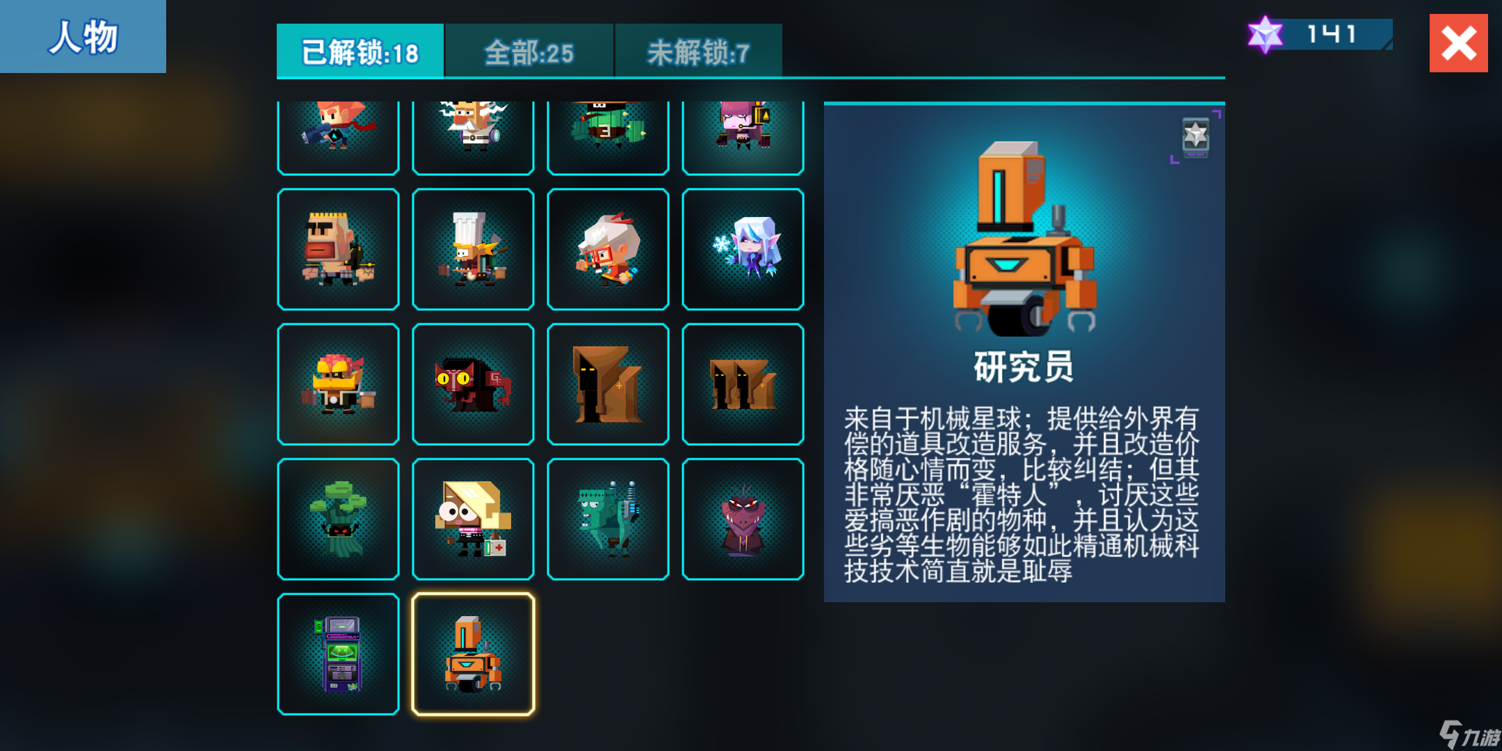 《比特小隊(duì)》新手要注意的事情！