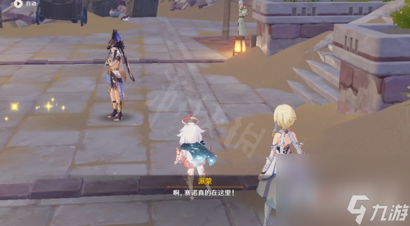 《原神》3.2魔神任务虚空鼓动，劫火高扬攻略