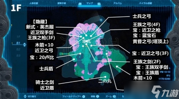 《塞尔达传说王国之泪》近卫双手剑及无锈获取方法 无锈近卫双手剑在哪？