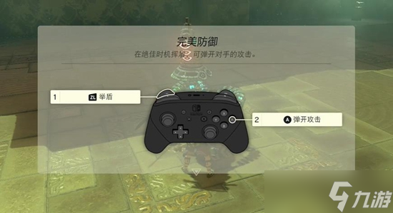 塞尔达传说王国之泪第五章通关攻略