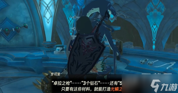 《塞尔达传说王国之泪》光鳞之枪获取攻略