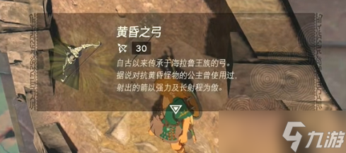 塞尔达传说王国之泪黄昏弓会碎吗无限耐久吗-塞尔达传说王国之泪黄昏弓损坏修复方法一览