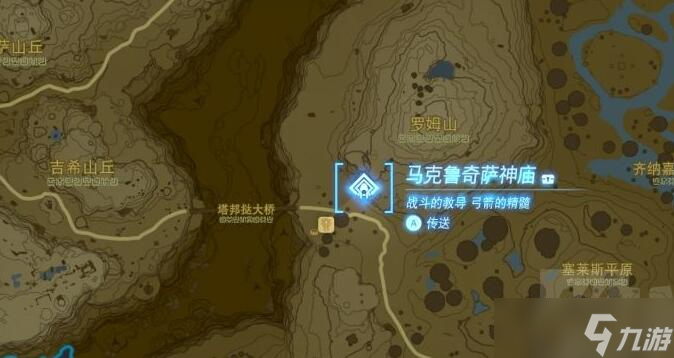 王国之泪木箭刷新地点在哪