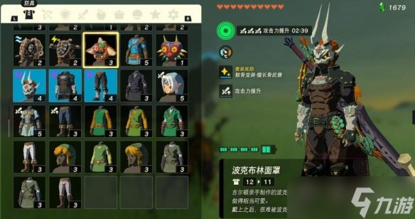 《塞尔达传说王国之泪》马背武器怎么用？马背武器使用心得