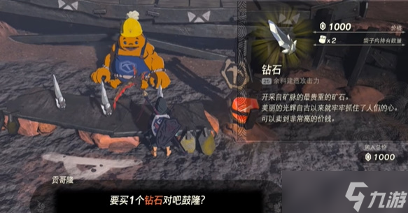 《塞尔达传说王国之泪》光鳞之枪怎么获取？光鳞之枪获取方法