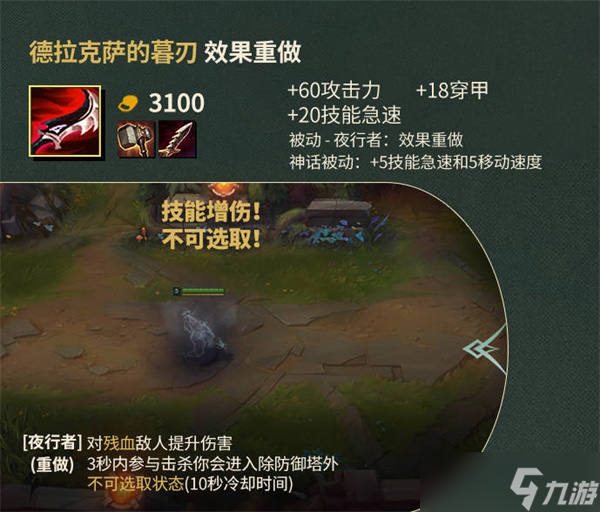 英雄联盟13.10版本装备改动一览