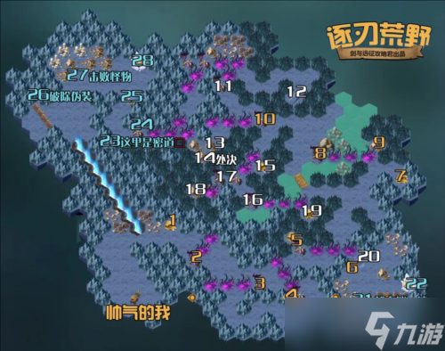 剑与远征逐刃荒野赏金试炼怎么过