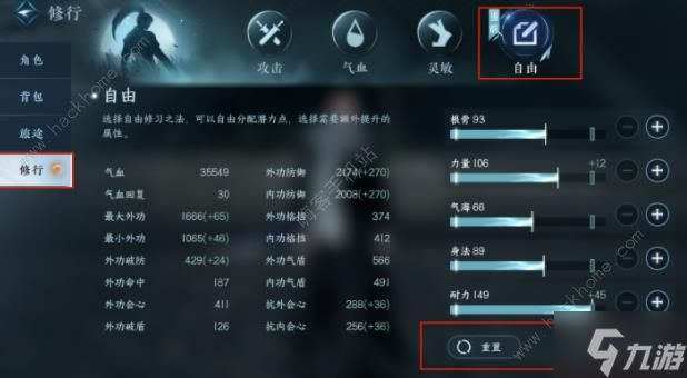 逆水寒手游舞阳城单人攻略 舞阳城单人怎么过