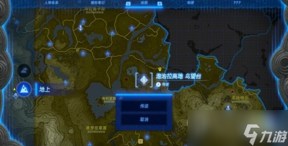 塞尔达传说王国之泪艾恩欧马神庙宝箱获得方法指南