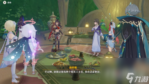 《原神》3.2魔神任务虚空鼓动，劫火高扬攻略