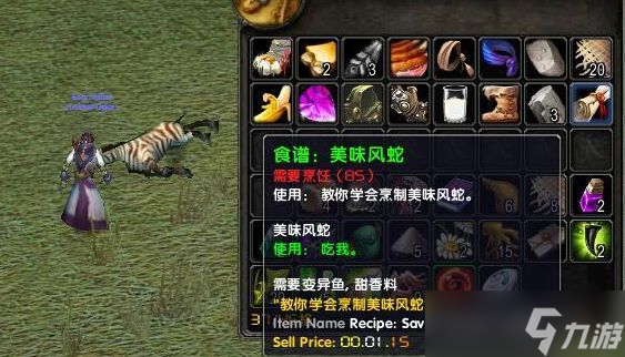 魔兽世界美味风蛇图纸哪里掉 美味风蛇图纸掉落