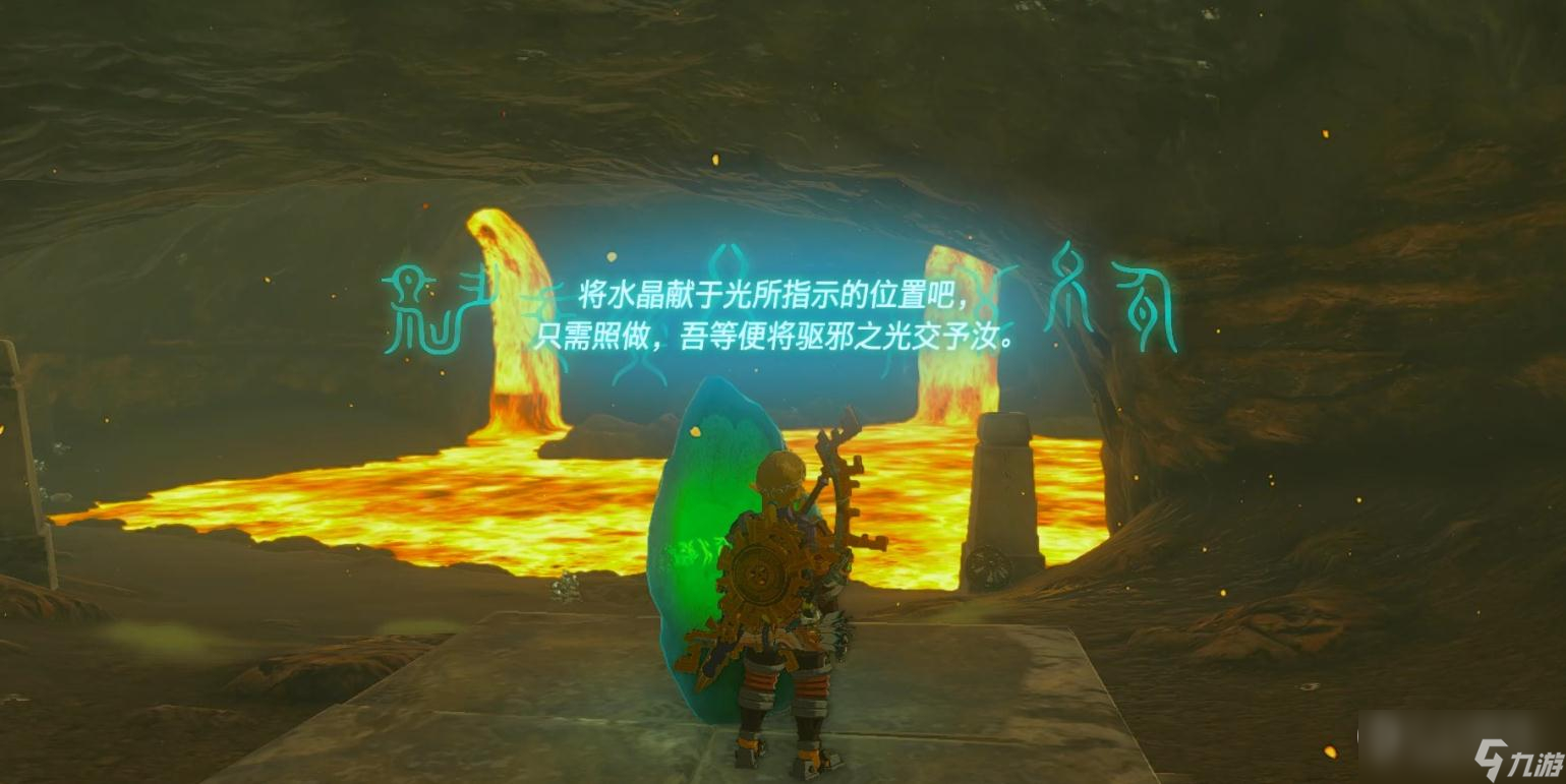 塞尔达传说王国之泪摩夏皮恩神庙怎么解谜