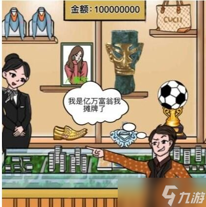 一代沙雕花光一个亿2