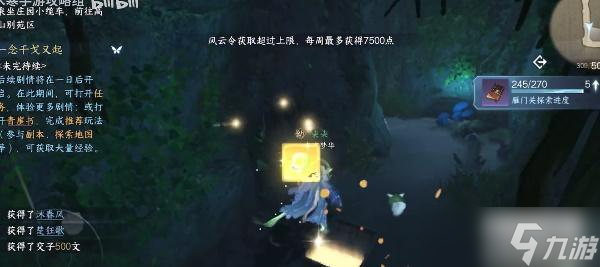 逆水寒手游四大皆空技能