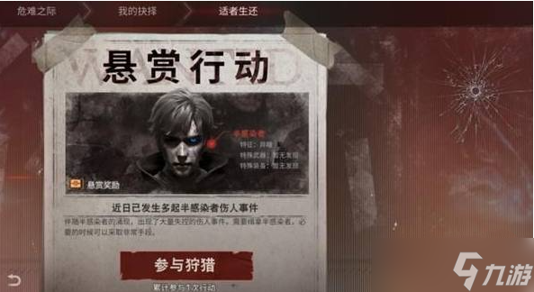 《明日之后》适者生存任务怎么过？适者生存任务完成方法