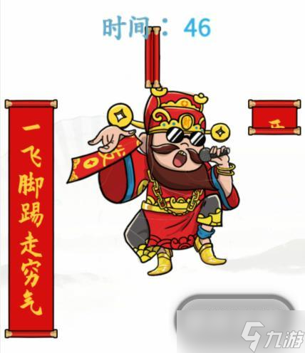 漢字找茬王財神拼圖通關(guān)攻略