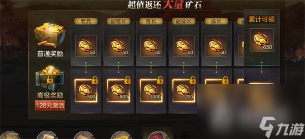 《亮剑手游》最强阵容搭配攻略