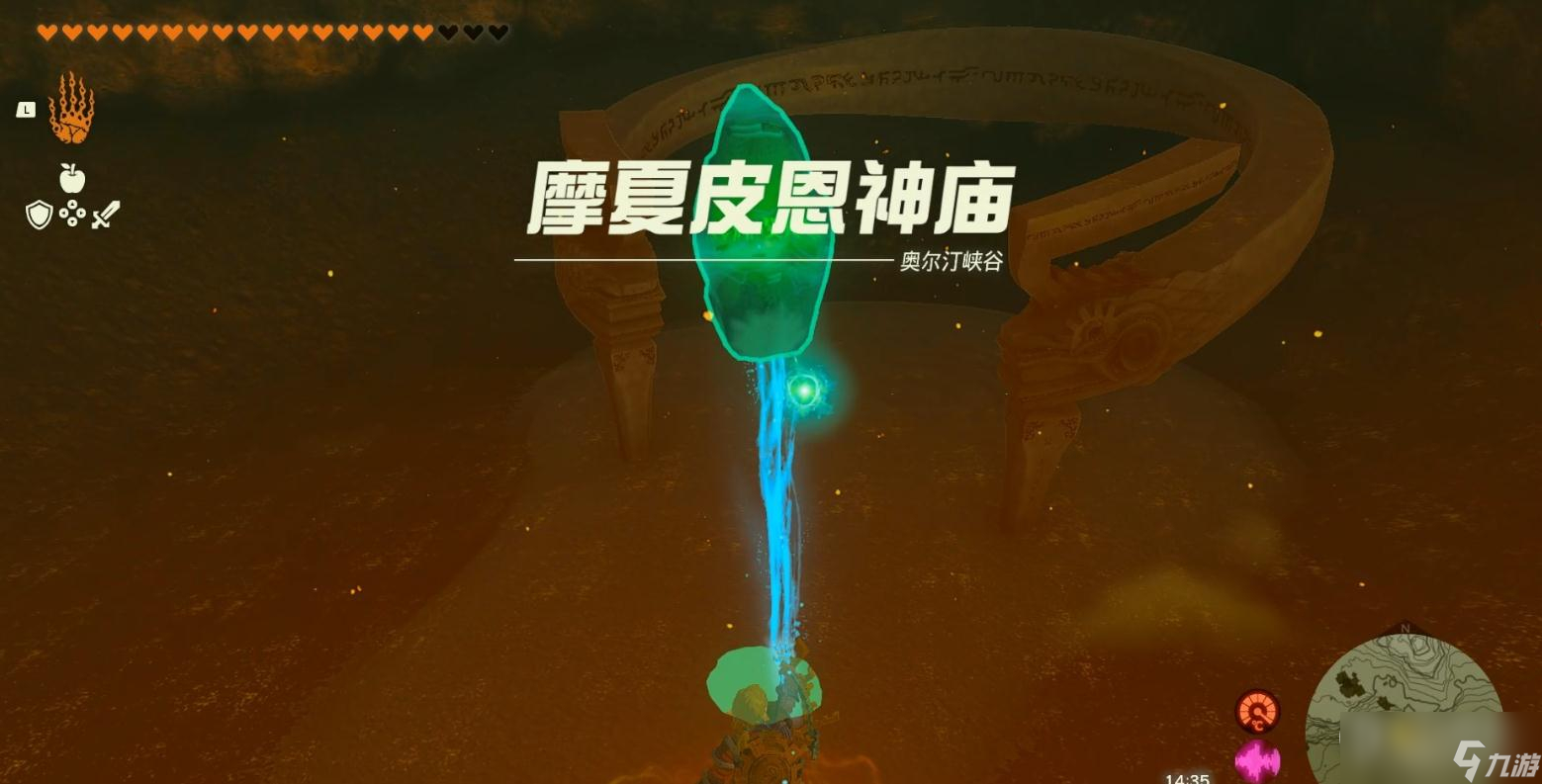 塞尔达传说王国之泪摩夏皮恩神庙怎么解谜