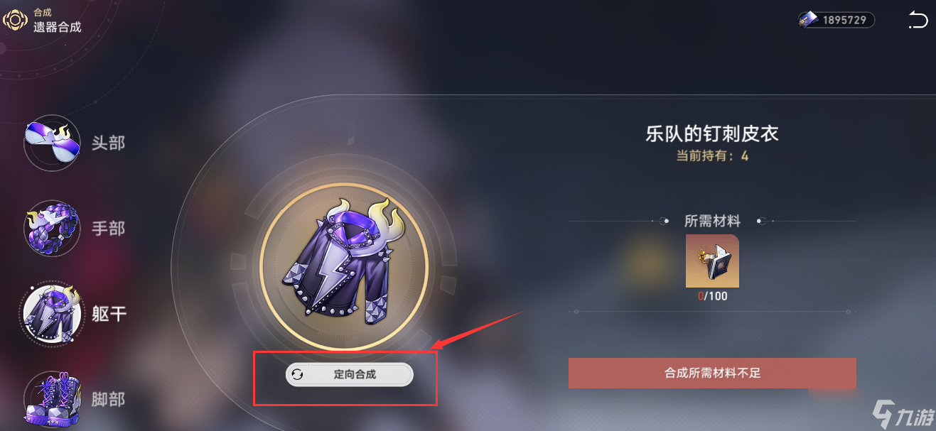 崩坏星穹铁道自塑尘脂怎么用 大月卡遗器换什么好
