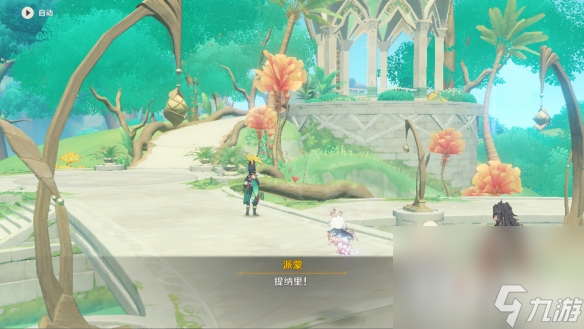 《原神》3.2魔神任务虚空鼓动，劫火高扬攻略
