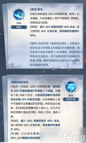 三国志幻想大陆瀚雪张辽怎么样 三国志幻想大陆瀚雪张辽技能介绍