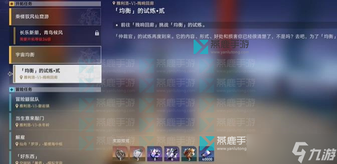 崩坏星穹铁道凝滞虚影怎么开启