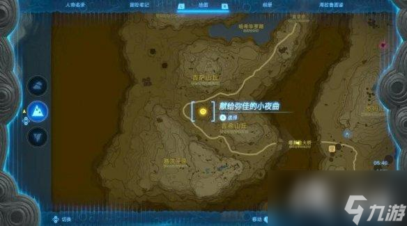 《塞尔达传说王国之泪》大妖精弥佳在哪？大妖精位置分布介绍