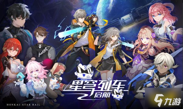 崩坏星穹铁道仙舟罗浮全宝箱收集汇总 仙舟罗浮全部宝箱位置大全