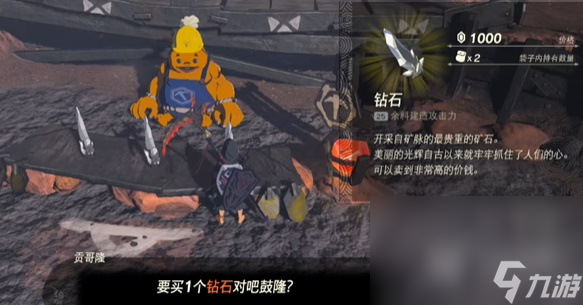 塞尔达传说王国之泪光鳞之枪获取方法