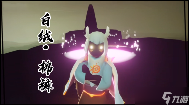 《光遇》所有棉裤外观和获取方法介绍