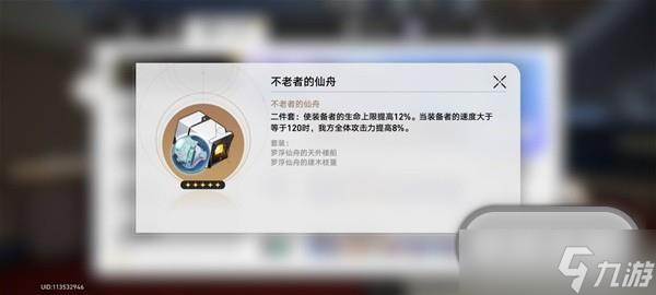 崩坏星穹铁道停云出装与队伍搭配推荐