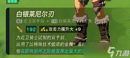塞尔达传说王国之泪飞行翼最强怎么玩