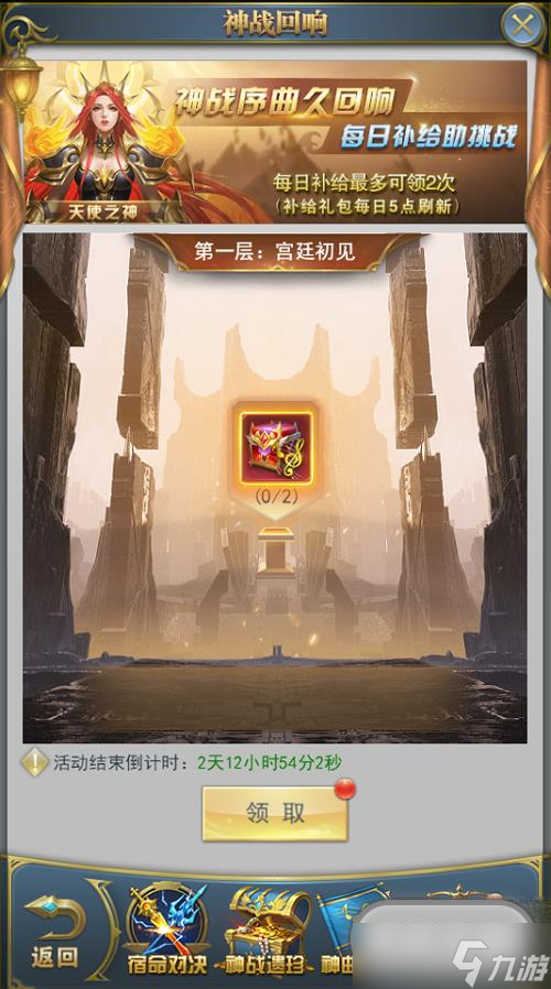 斗罗大陆h5神战序曲活动攻略分享