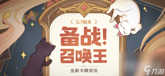 《原神》「召唤王大奖赛」即将开幕！浏览网页获取两万摩拉