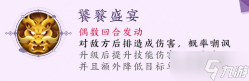 我的御剑日记饕鬄怎么样