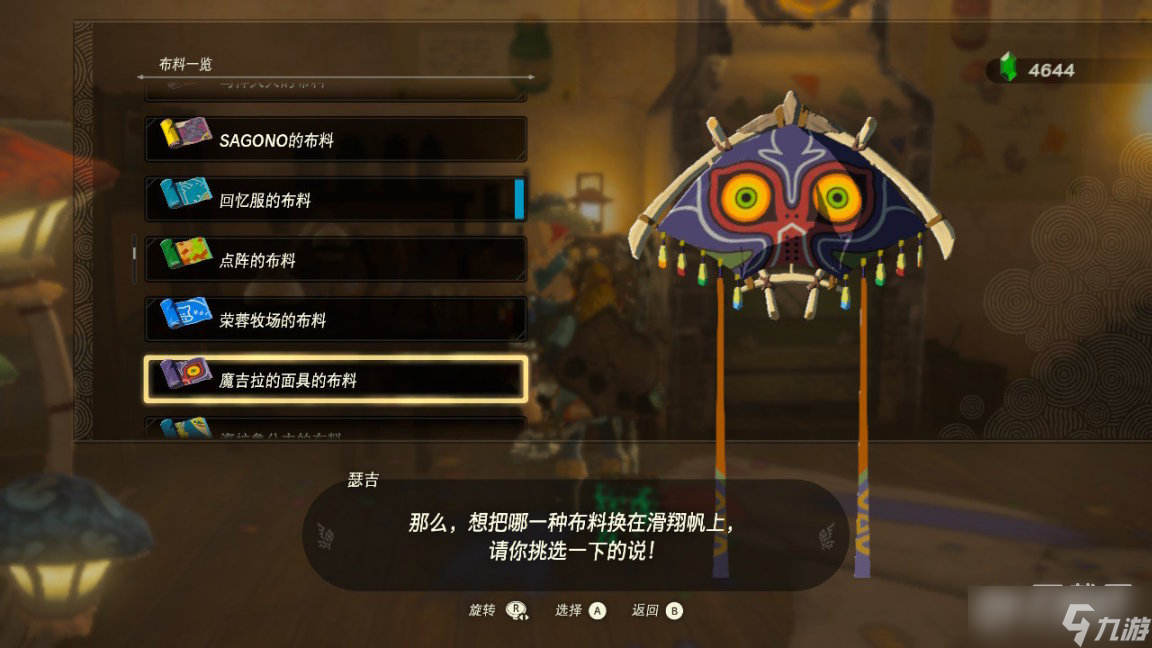塞尔达传说王国之泪Amiibo限定奖励有哪些