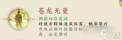 我的御剑日记青龙怎么样
