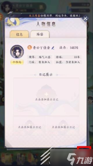 《我的御剑日记》兑换码最新大全一览
