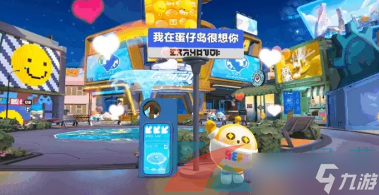 《蛋仔派对》2023年狂欢星期六活动时间介绍