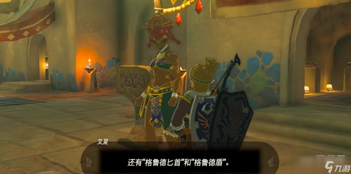 塞尔达传说王国之泪七宝匕首怎么制造
