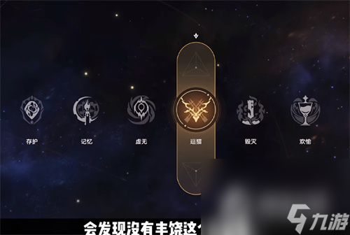 《崩壞星穹鐵道》模擬宇宙豐饒解鎖攻略