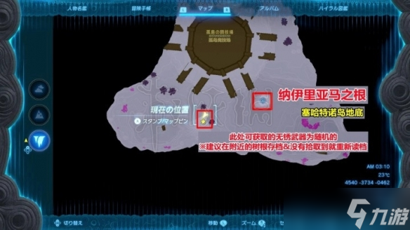 《塞尔达传说王国之泪》近卫双手剑及无锈获取方法 无锈近卫双手剑在哪？