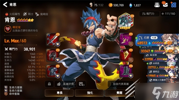 第七史诗转职优先度介绍