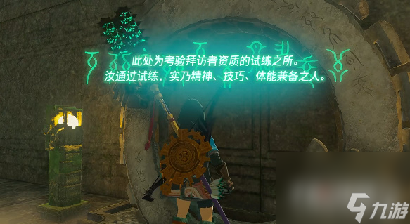 《塞尔达传说王国之泪》异次元恶灵头盔获取方法
